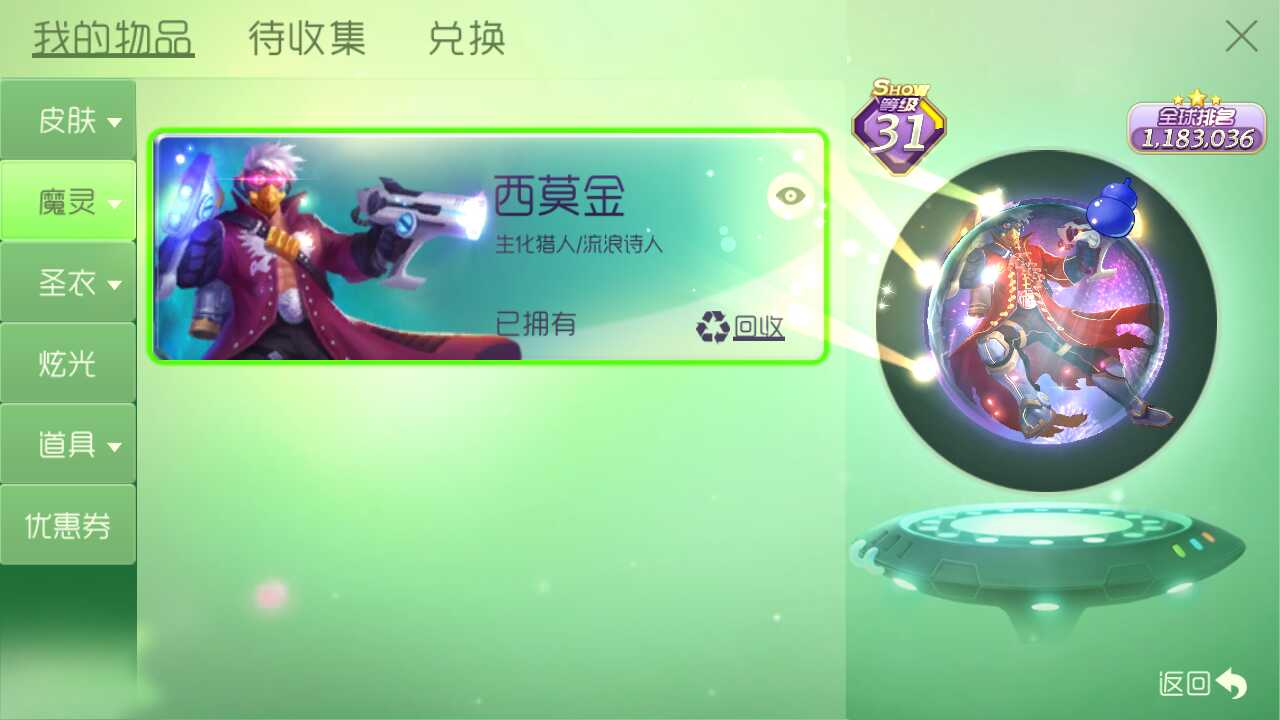 球球大作战租号