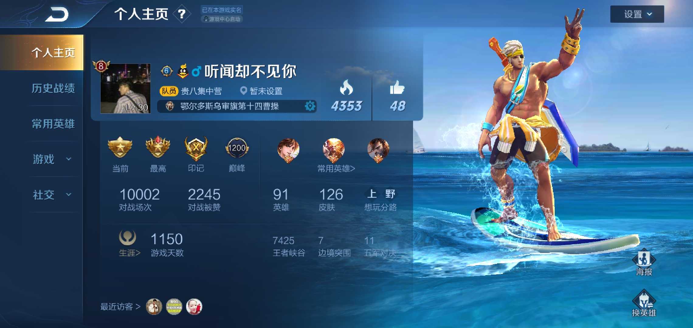 王者荣耀租号