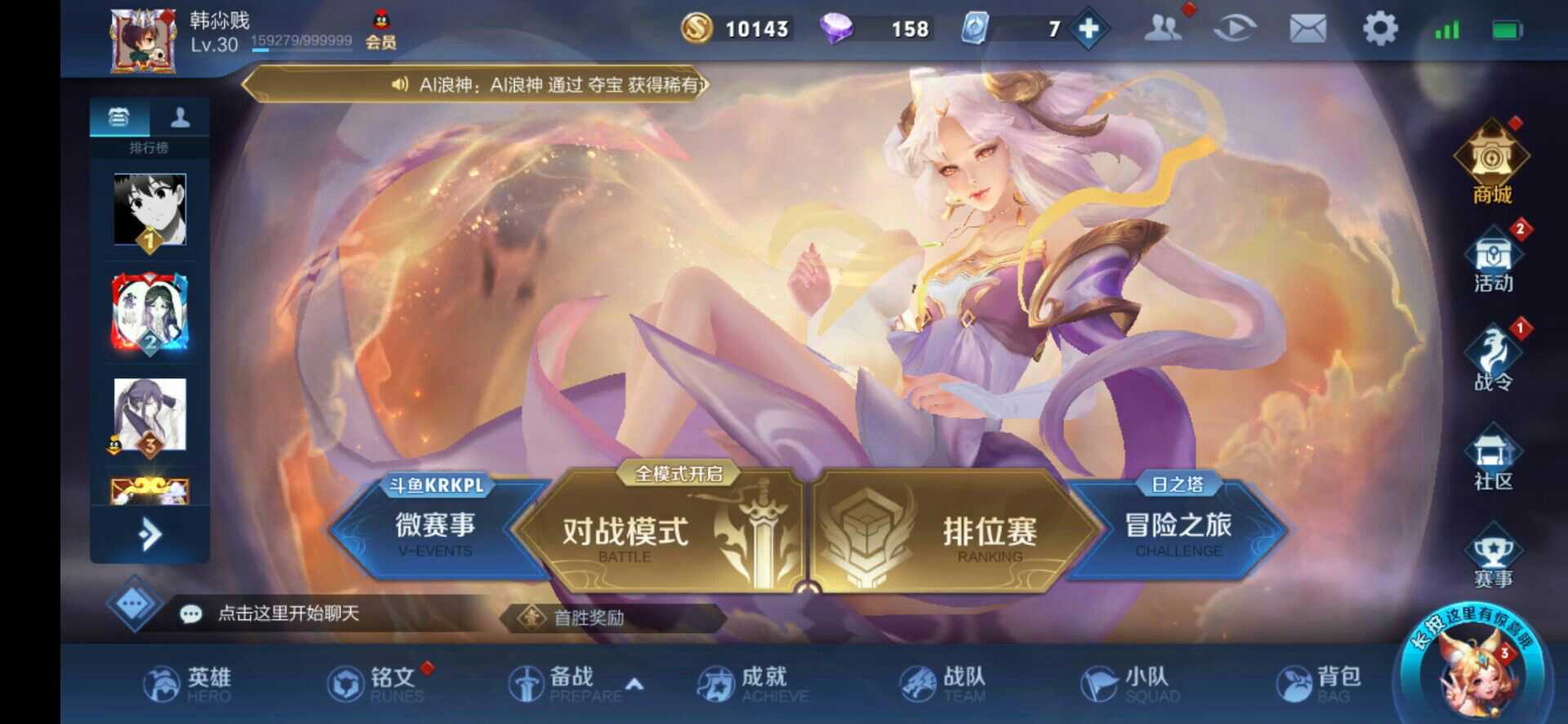 王者荣耀租号