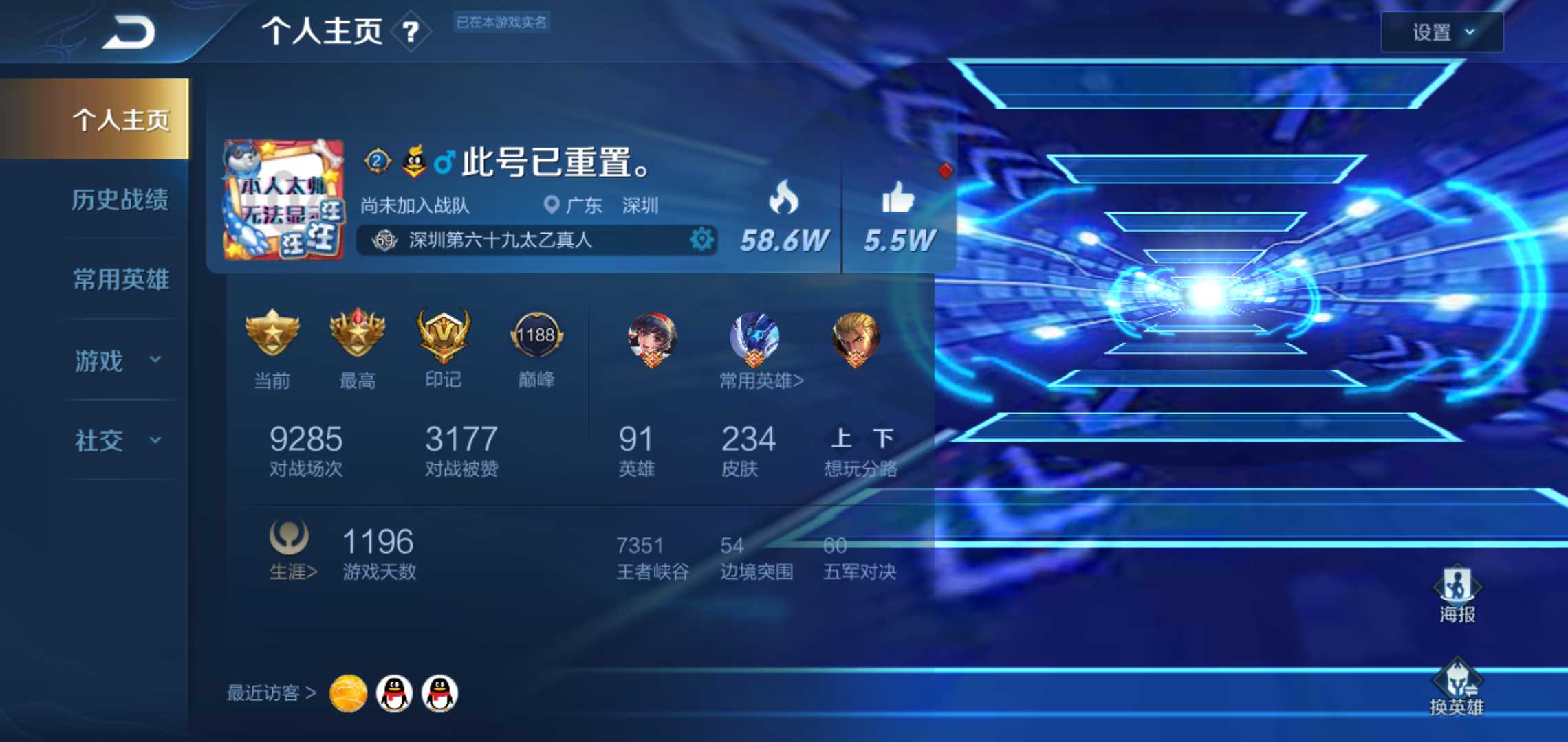 王者荣耀租号