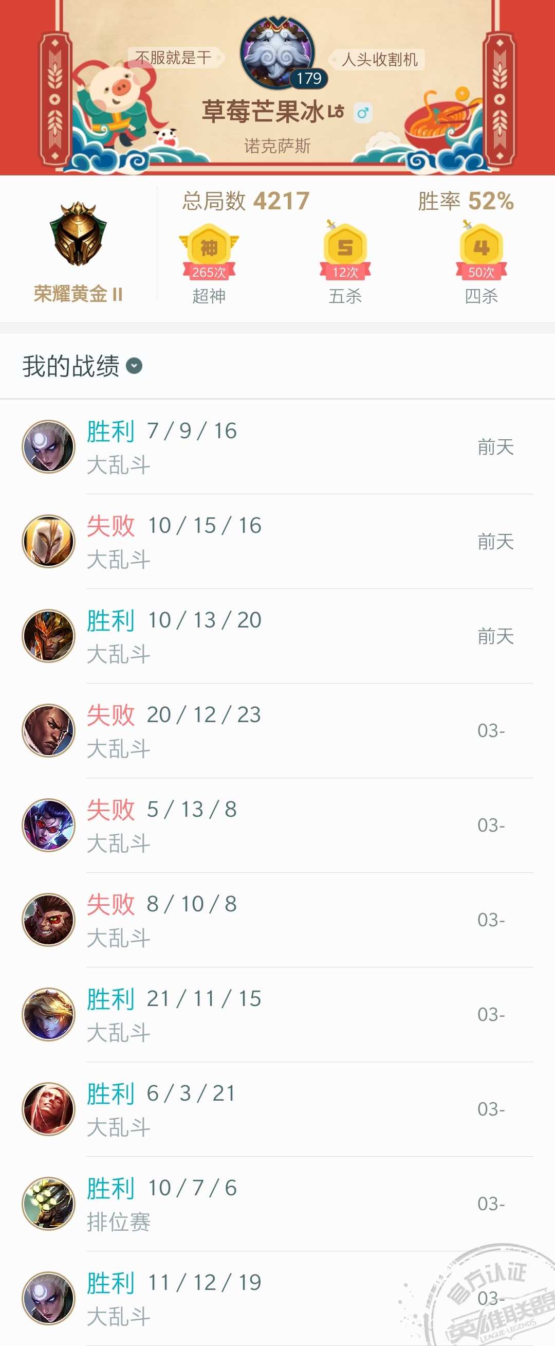 英雄联盟租号