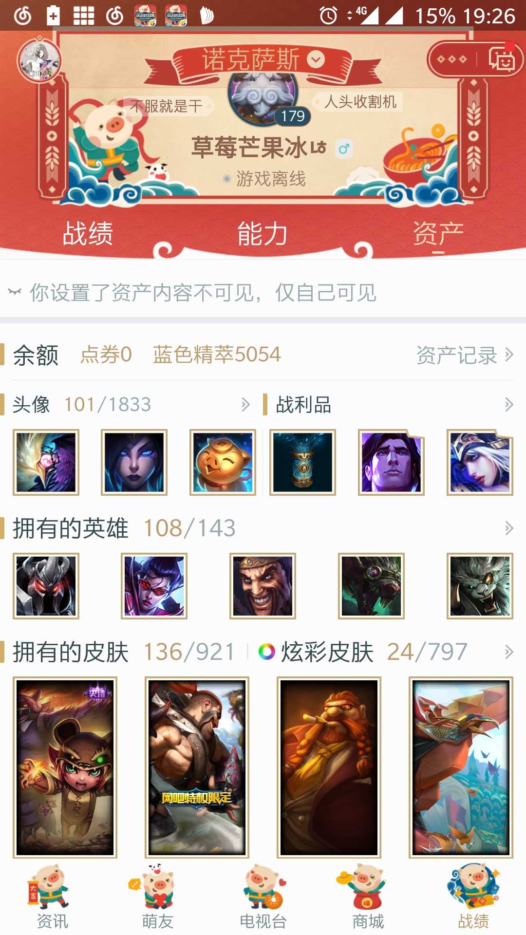 英雄联盟租号