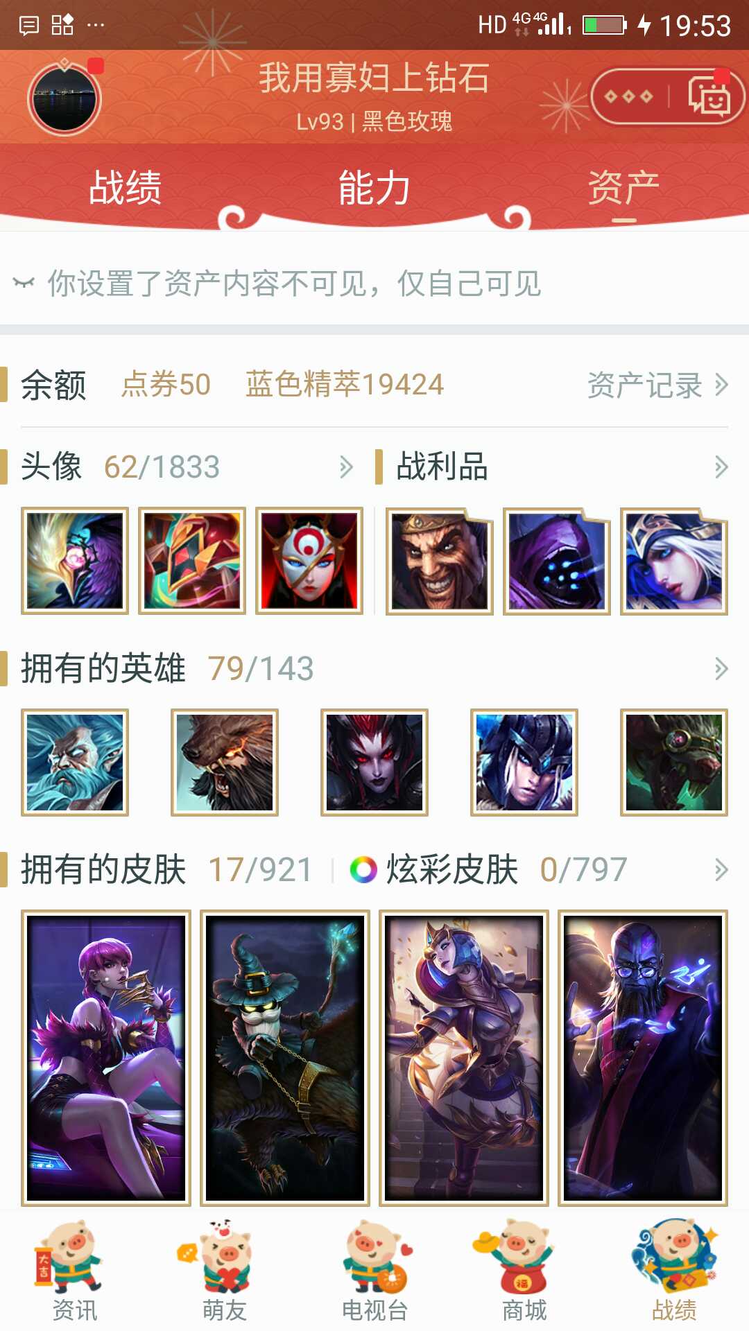 英雄联盟租号