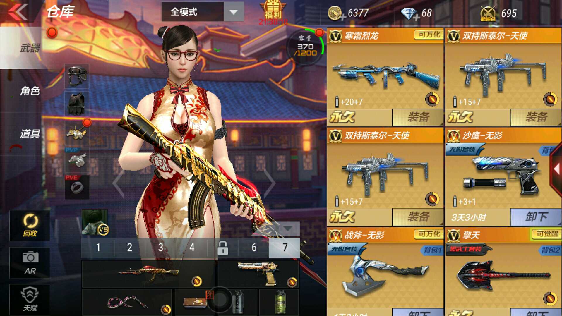 枪战王者租号