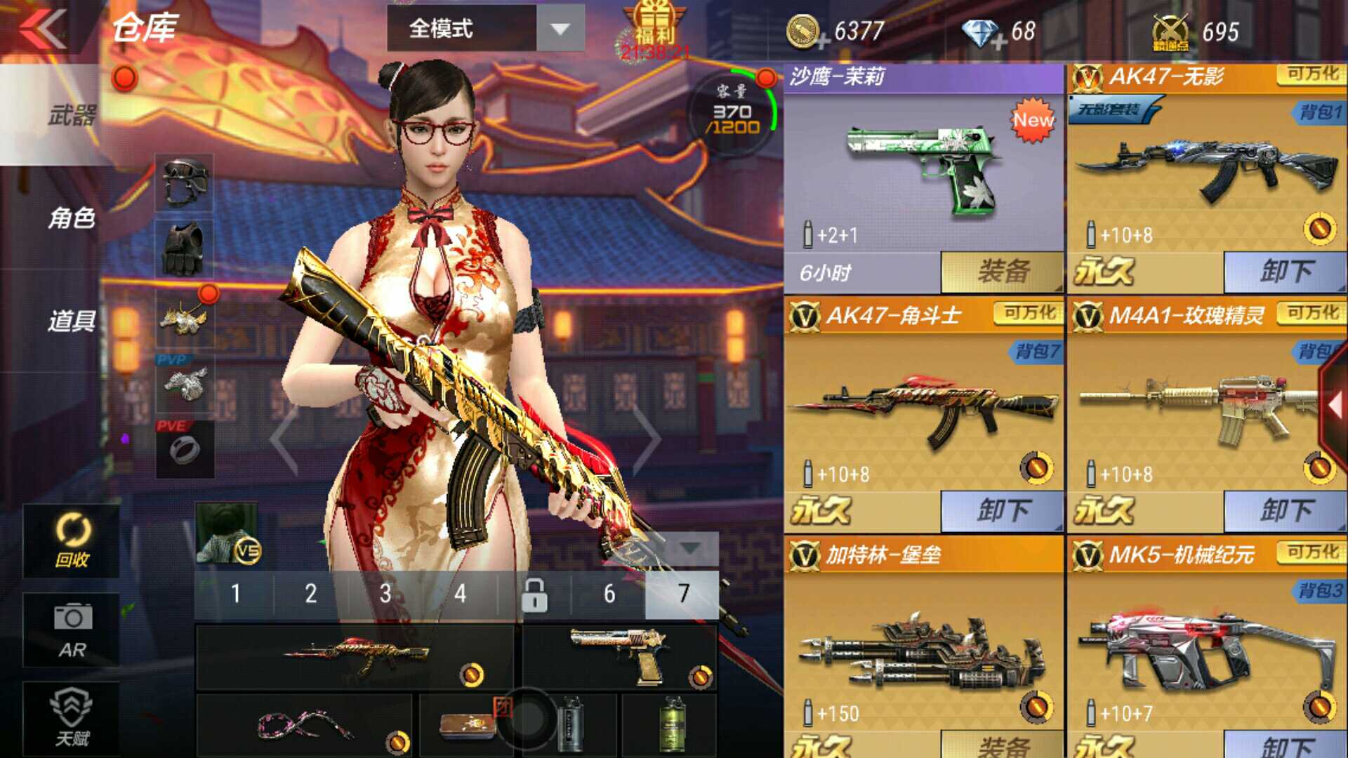 枪战王者租号