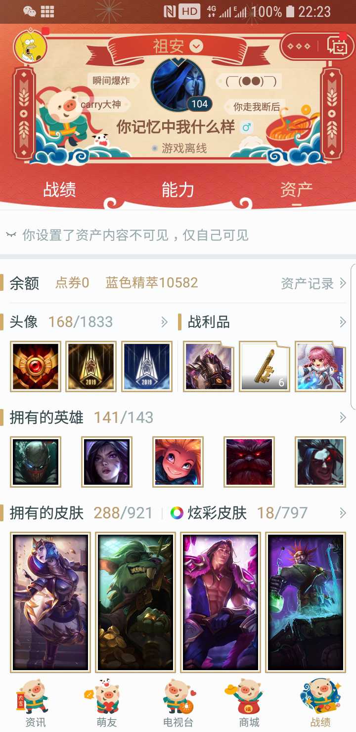 英雄联盟租号