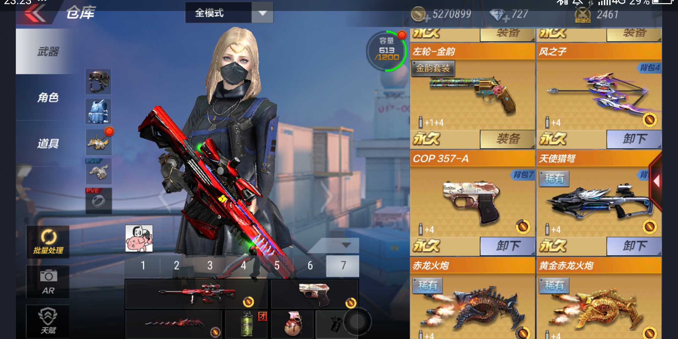 枪战王者租号