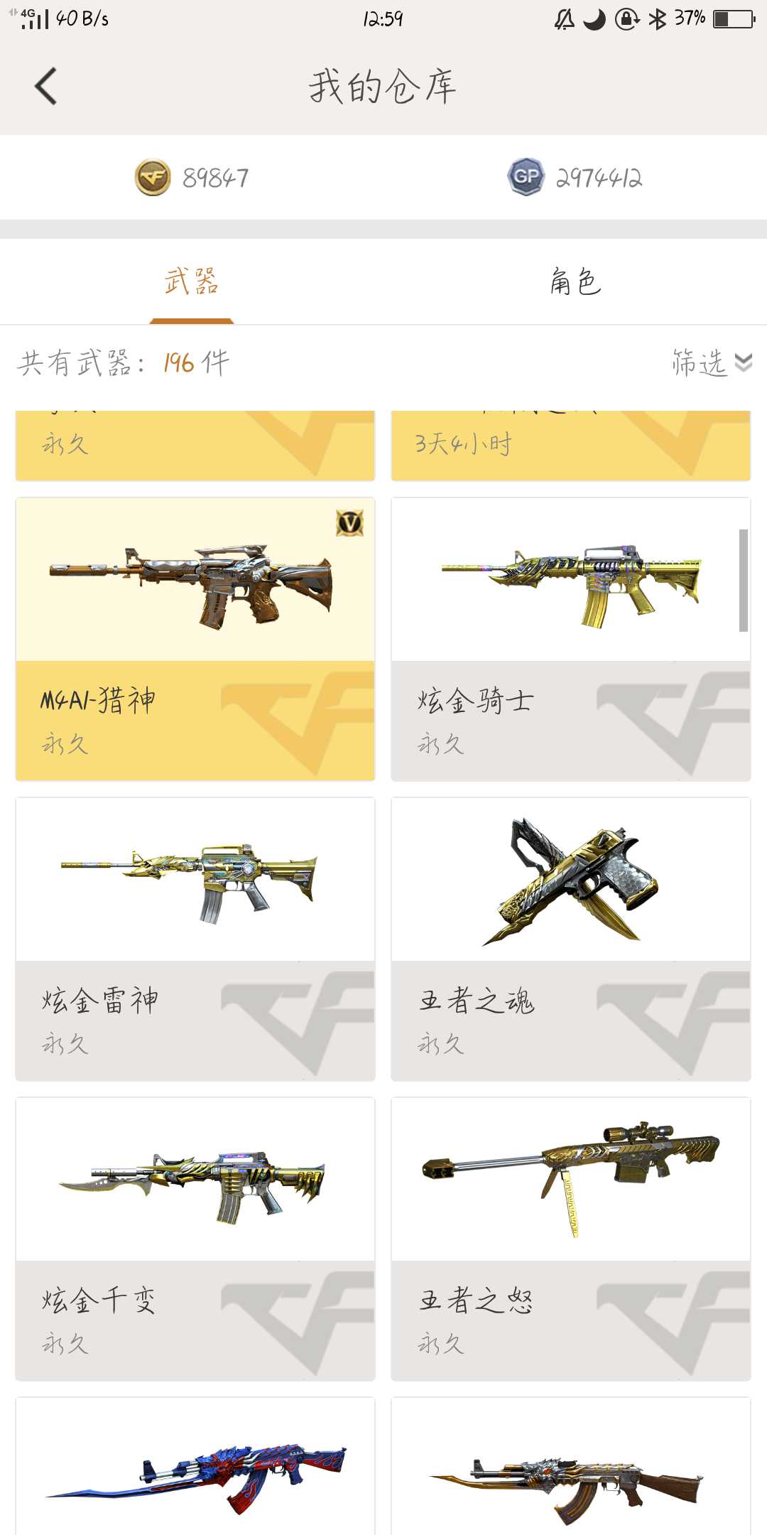 穿越火线租号