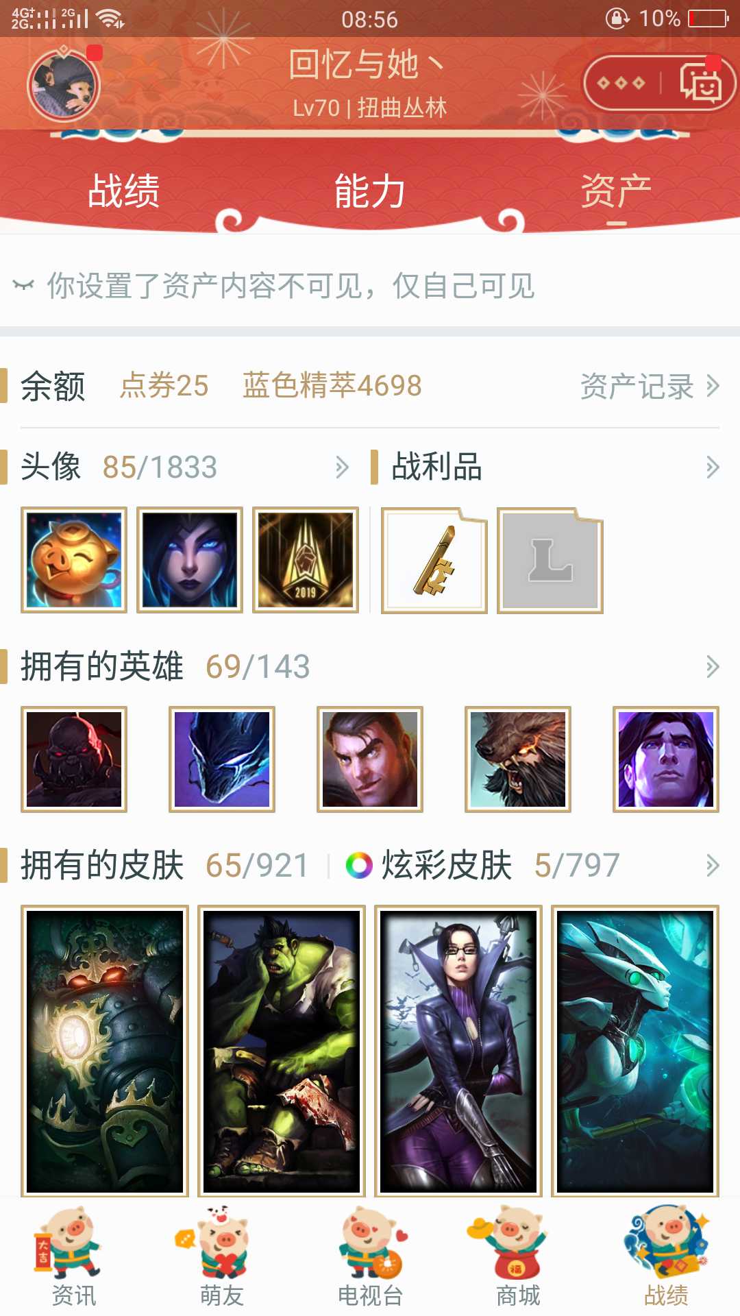英雄联盟租号