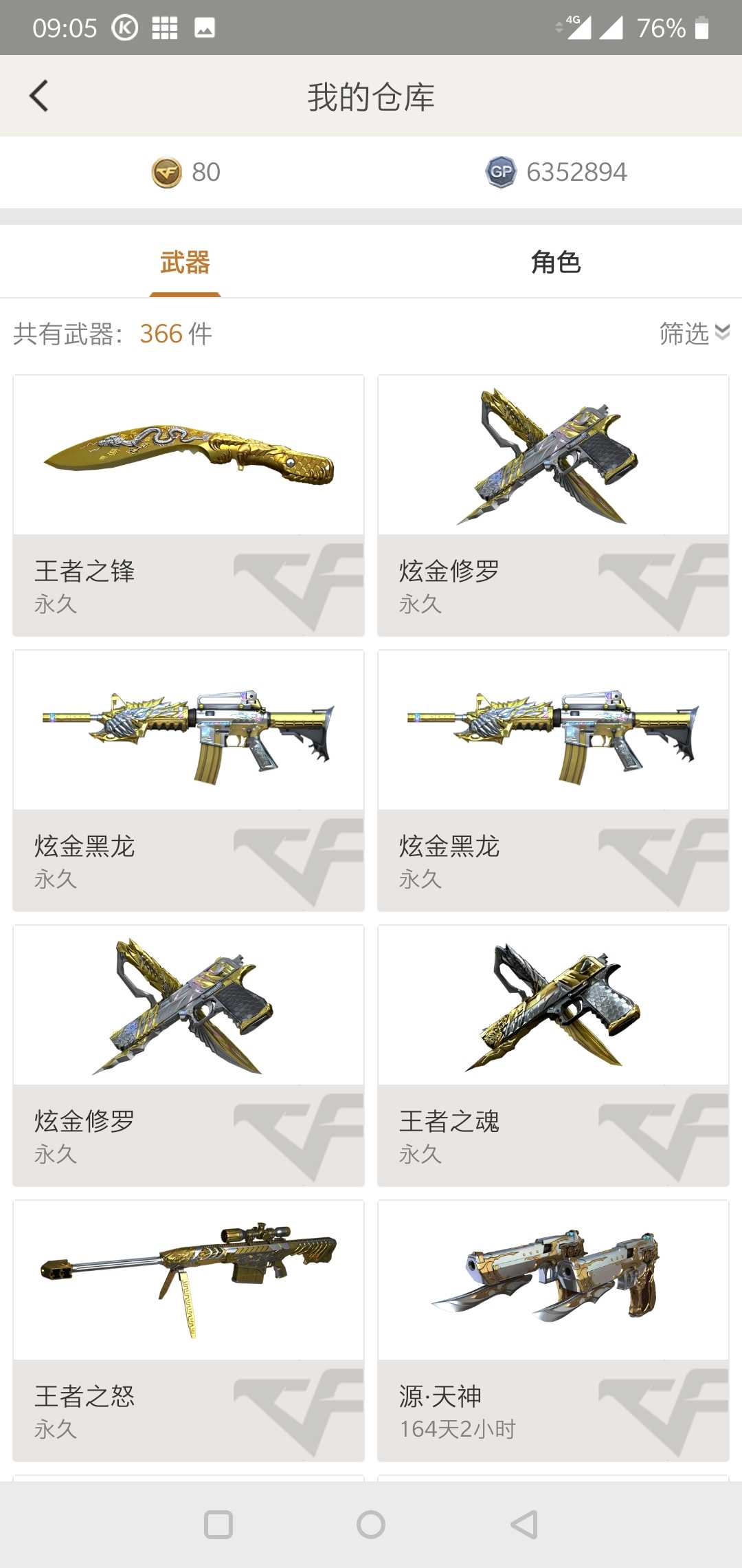 穿越火线租号