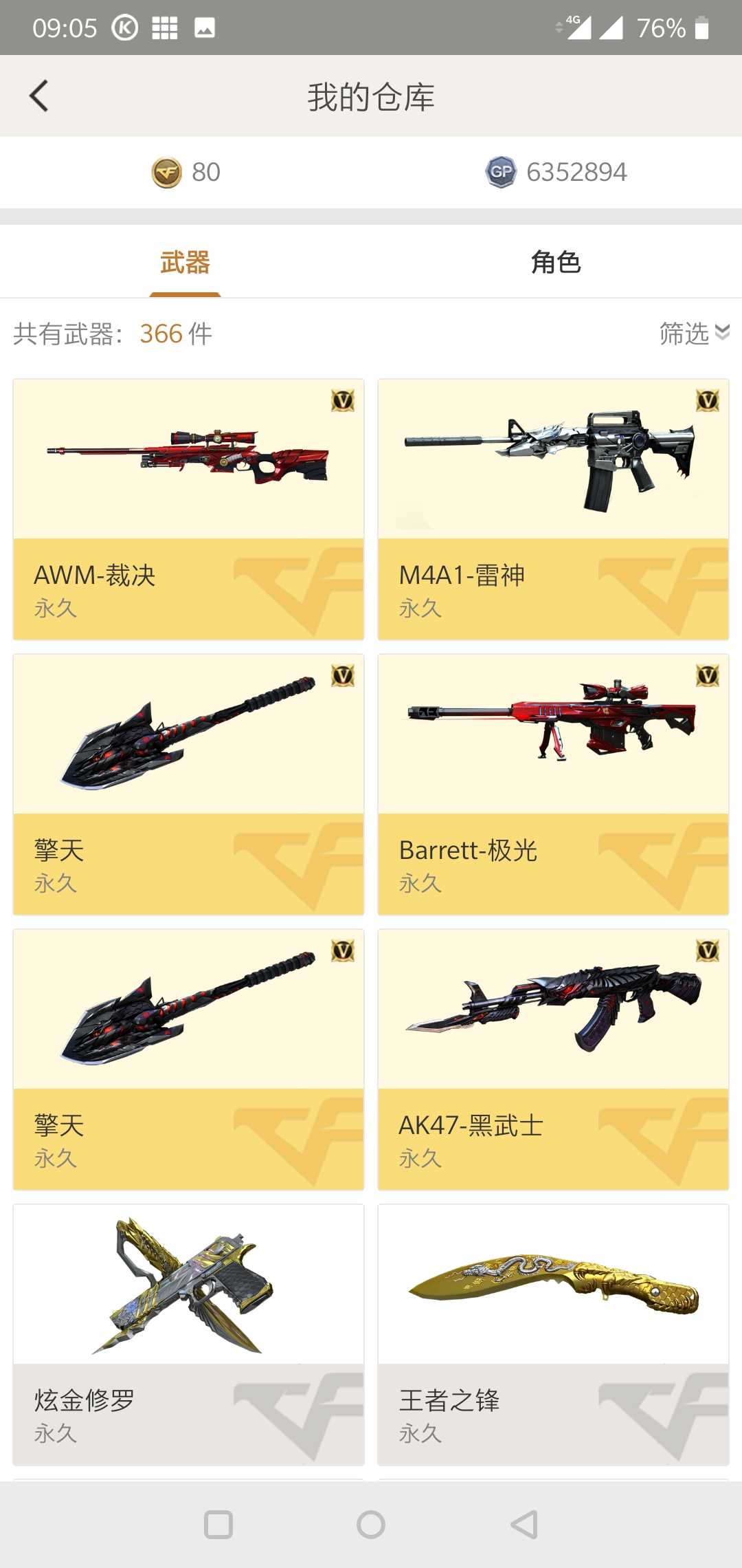 穿越火线租号