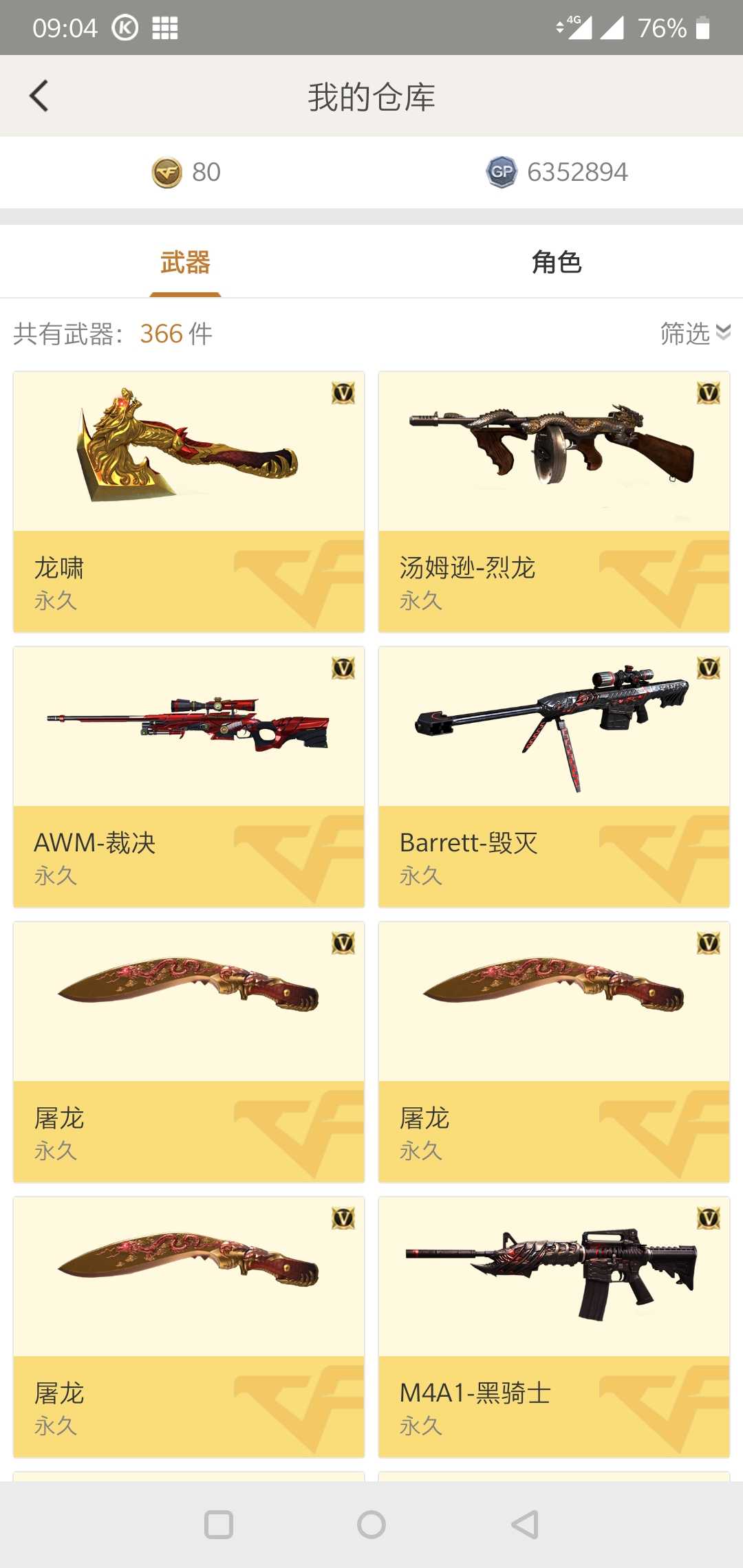 穿越火线租号
