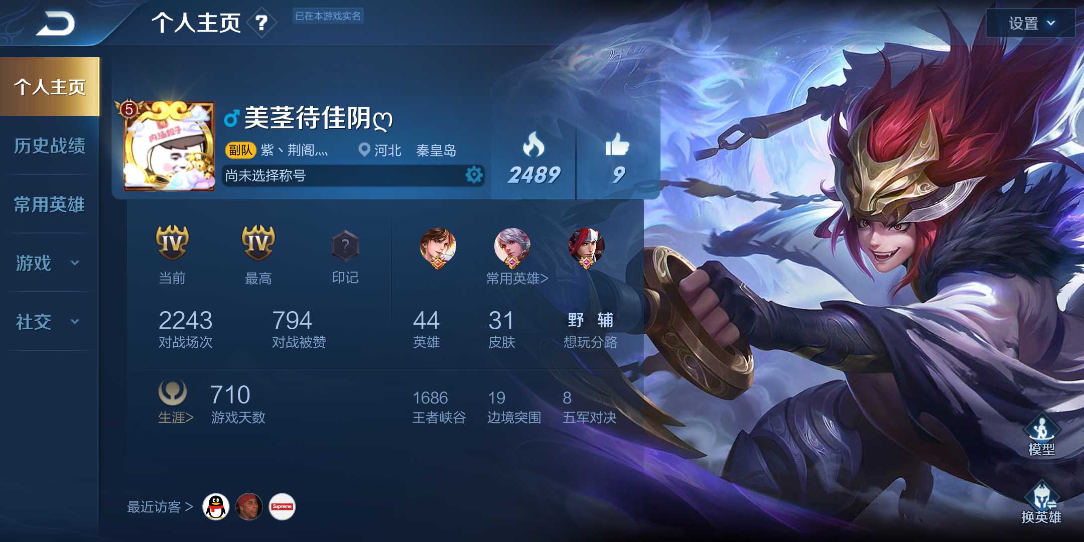 王者荣耀租号