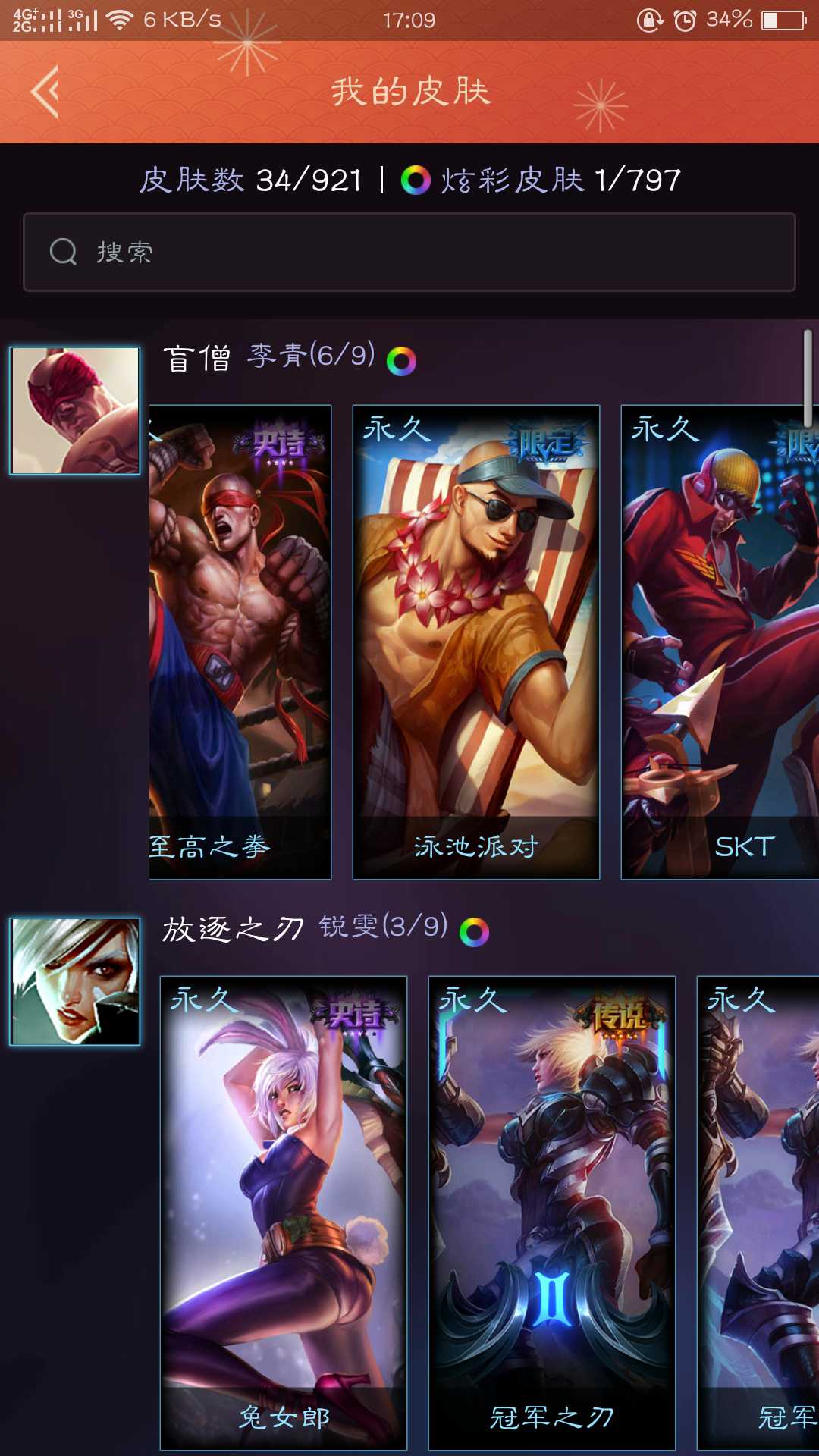英雄联盟租号