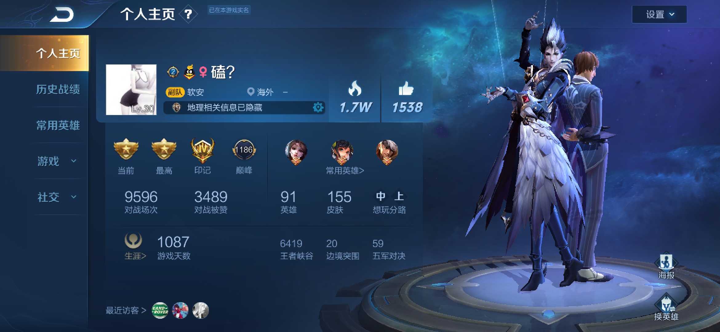 王者荣耀租号
