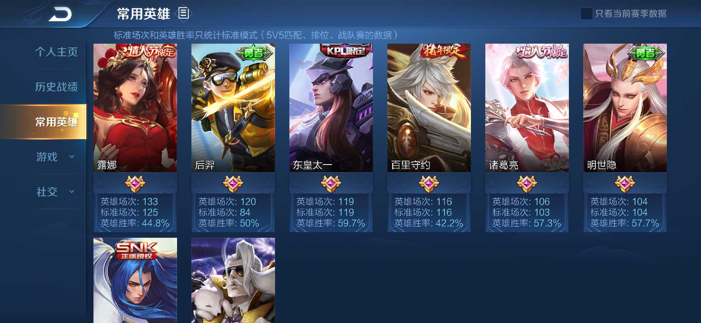 王者荣耀租号