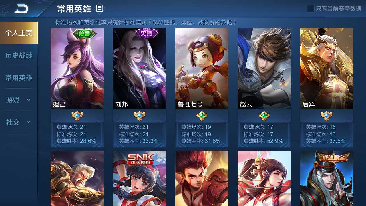 王者荣耀租号