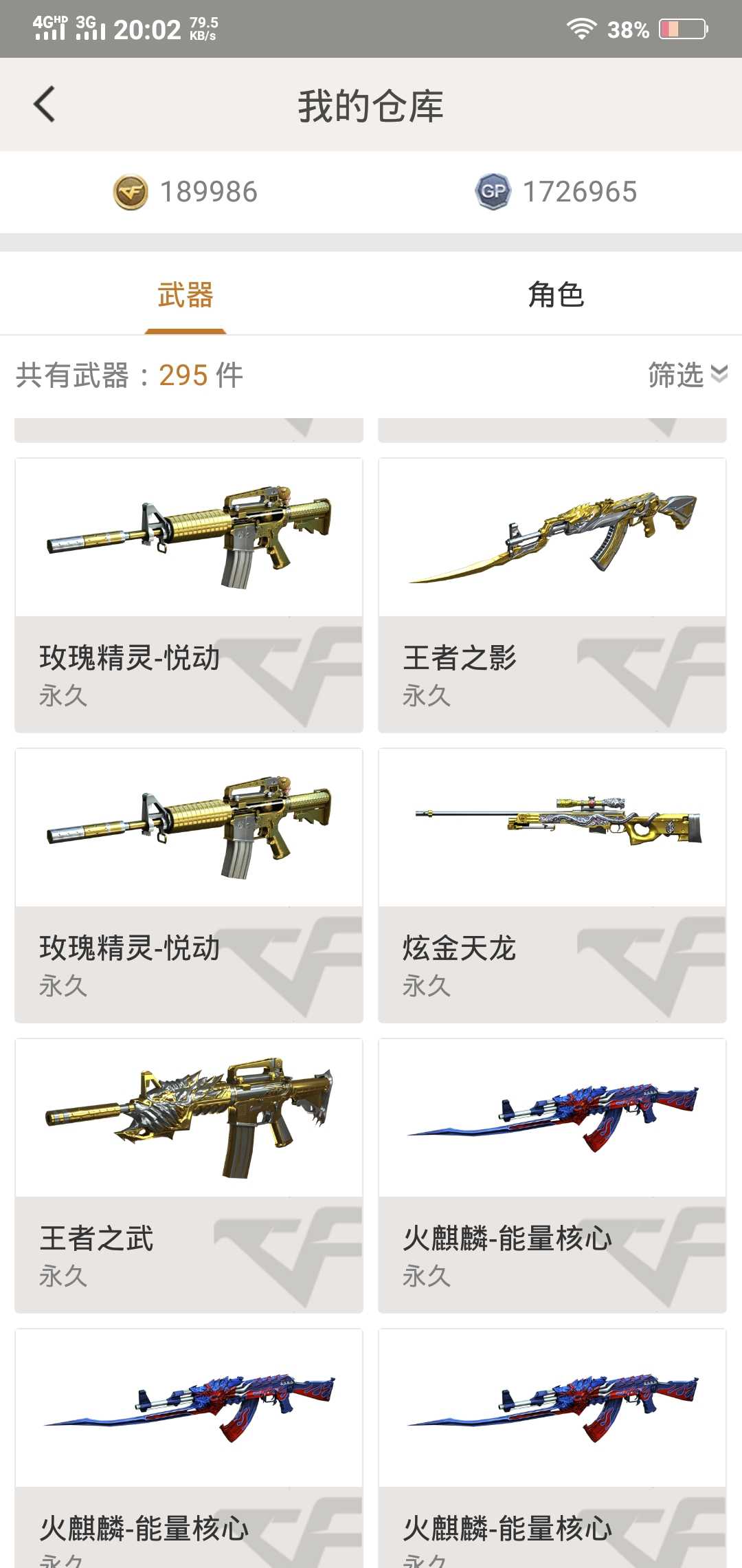 穿越火线租号