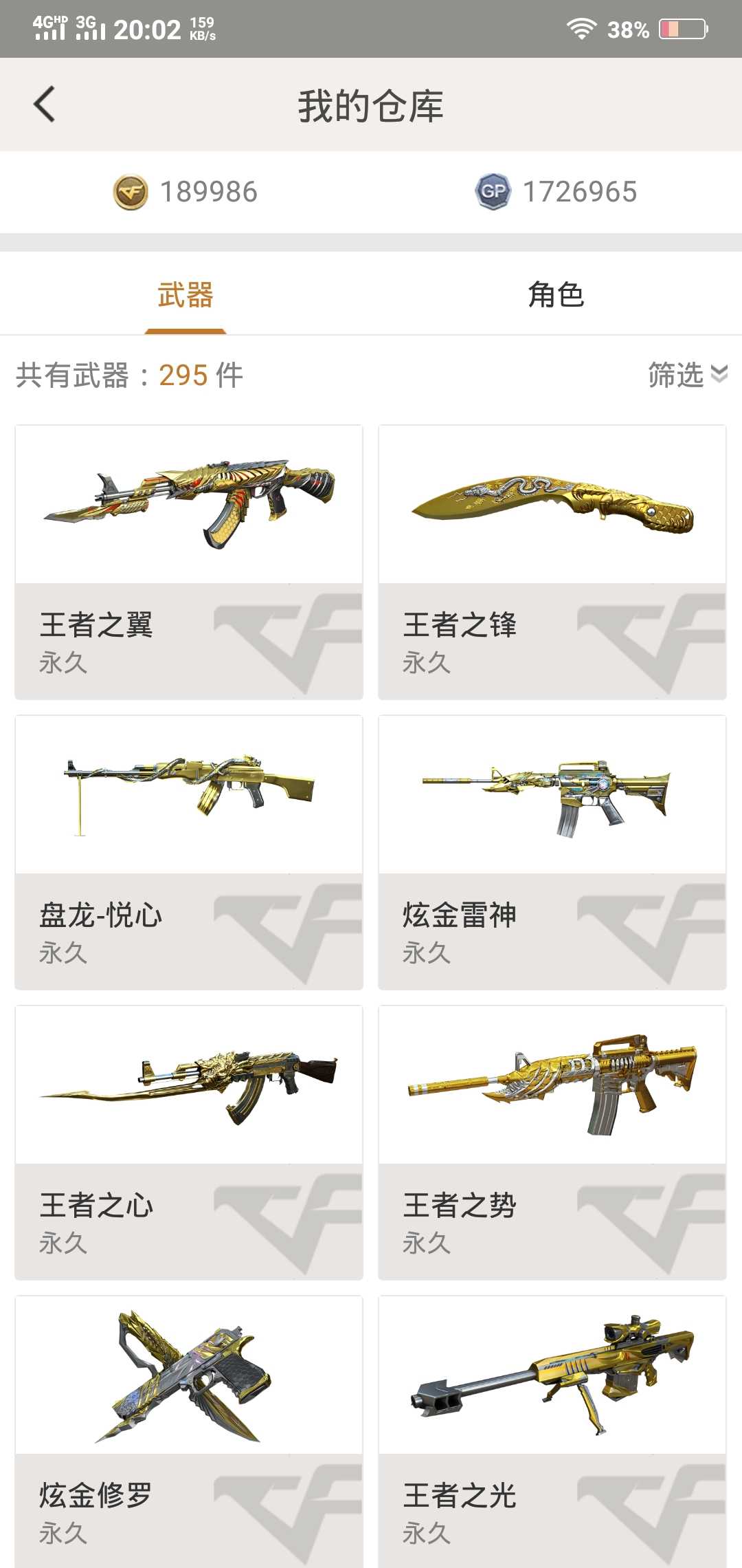 穿越火线租号