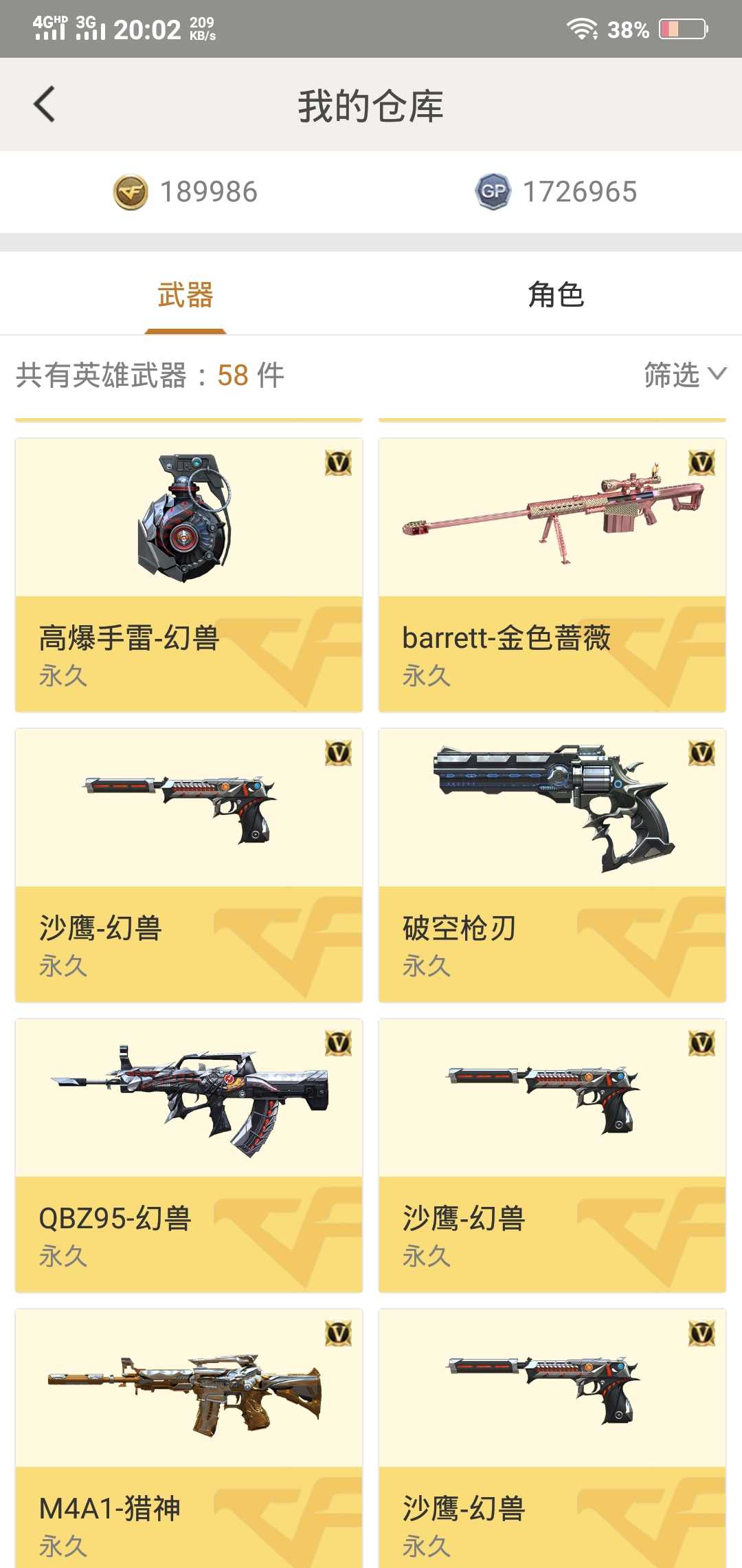 穿越火线租号