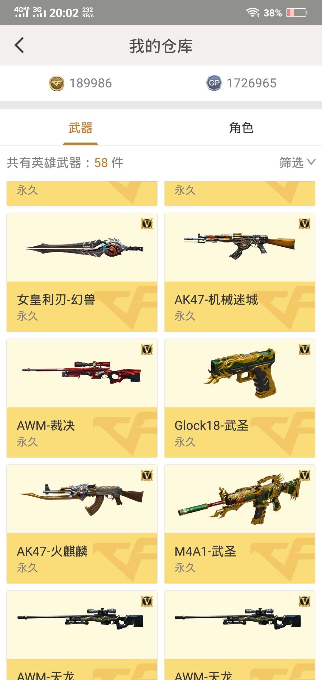 穿越火线租号