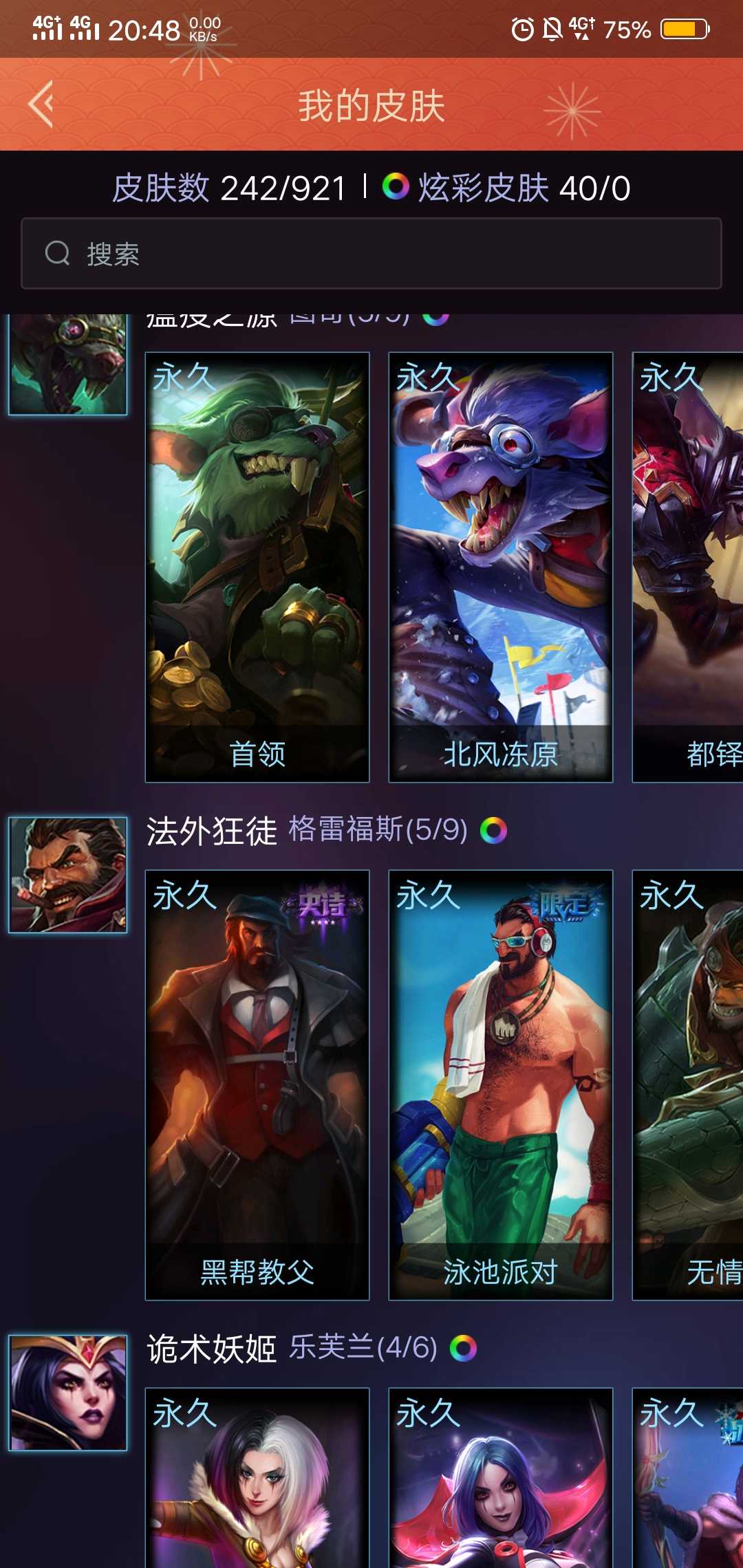 英雄联盟租号