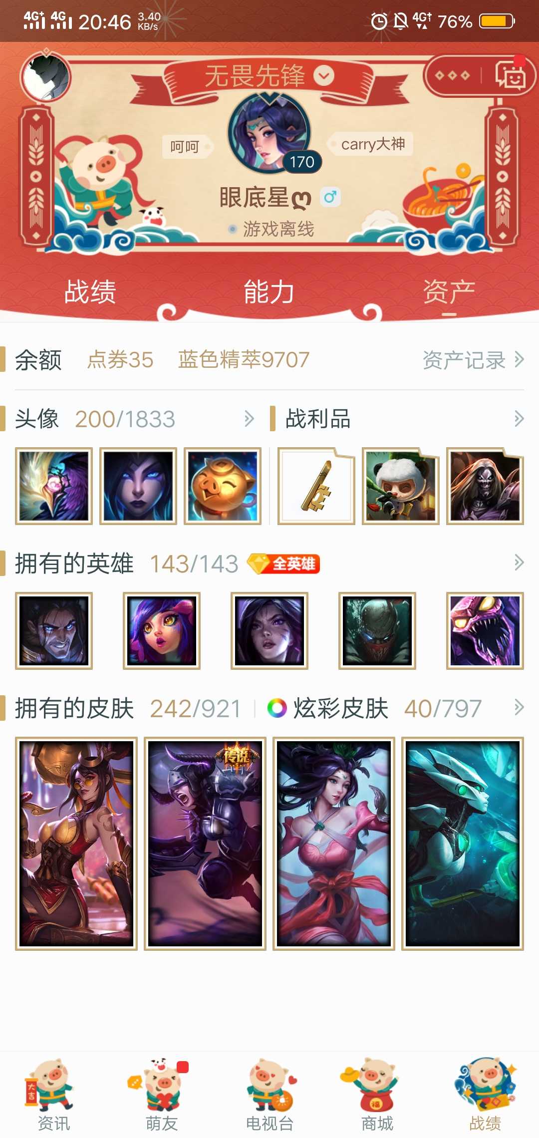 英雄联盟租号