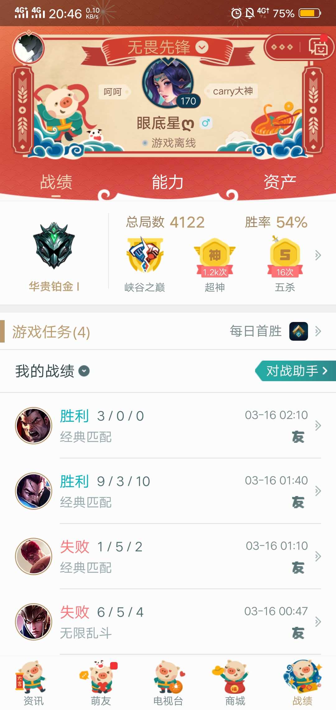 英雄联盟租号