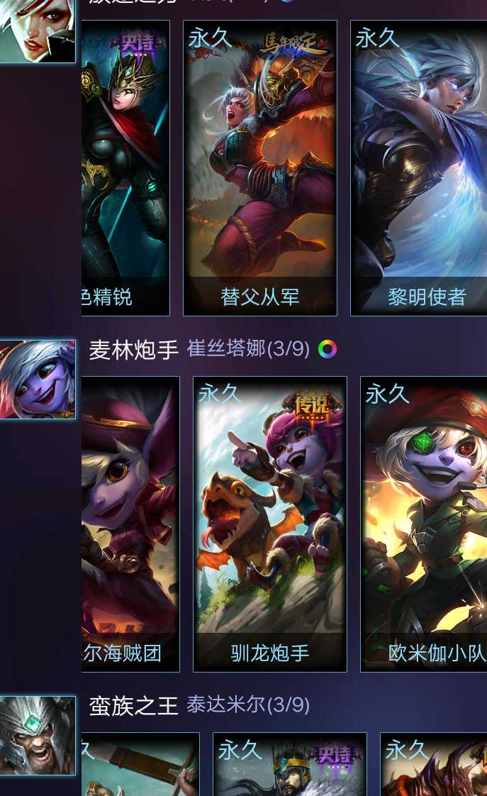 英雄联盟租号