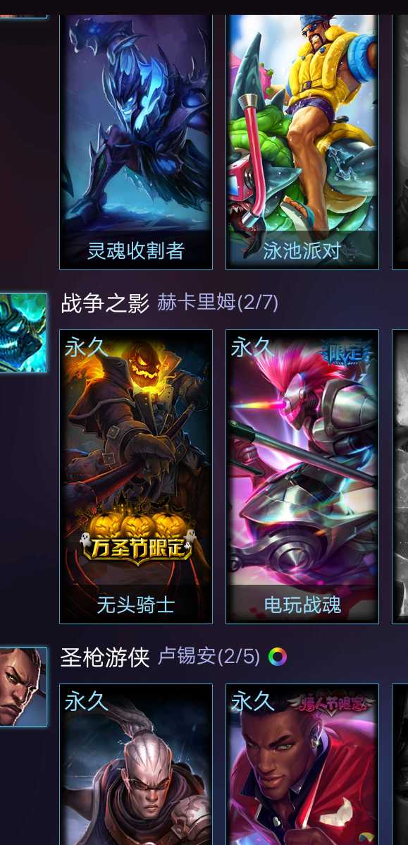 英雄联盟租号