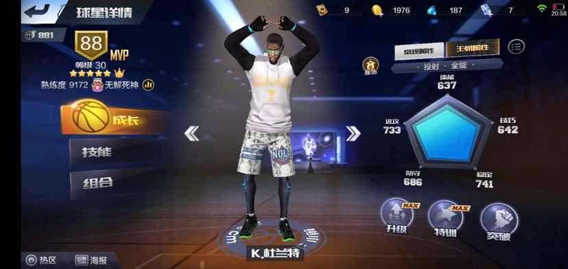 最强NBA满配MVP金突死神杜兰特安东尼汤普