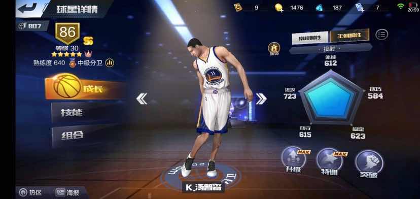 最强NBA满配MVP金突死神杜兰特安东尼汤普