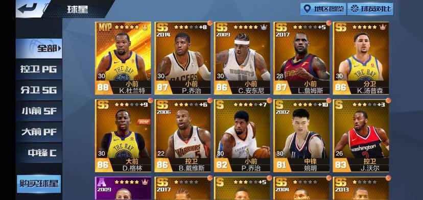 最强NBA满配MVP金突死神杜兰特安东尼汤普