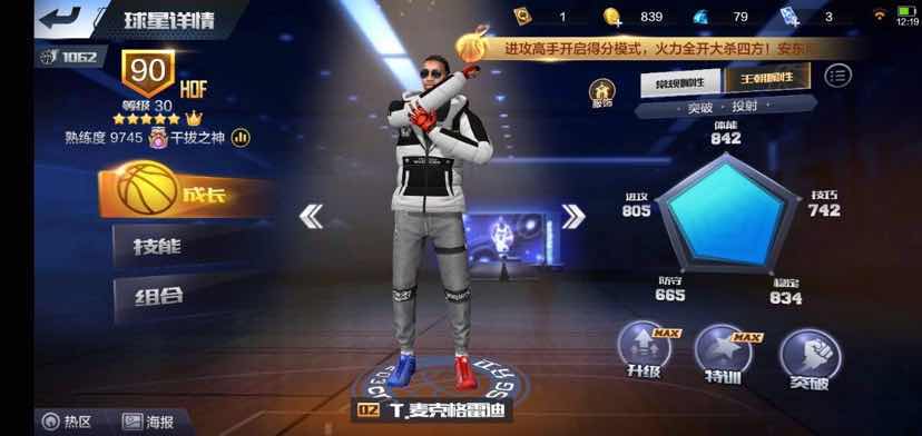 最强NBA四MVP魔麦扣篮特效伯德海报艾佛森