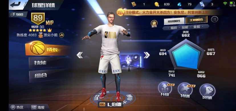 最强NBA四MVP魔麦扣篮特效伯德海报艾佛森