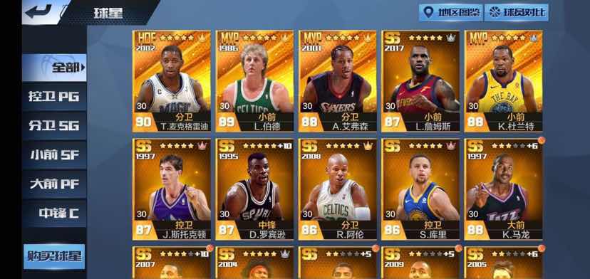 最强NBA四MVP魔麦扣篮特效伯德海报艾佛森