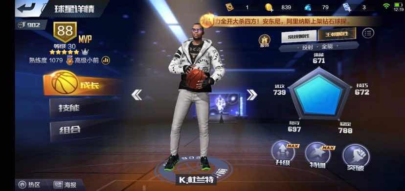 最强NBA四MVP魔麦扣篮特效伯德海报艾佛森