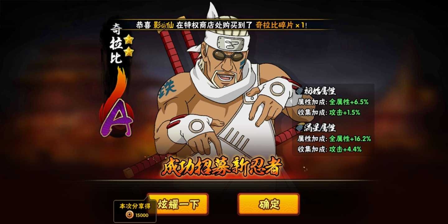 神威卡卡西,新春鸣妈,鬼鲛