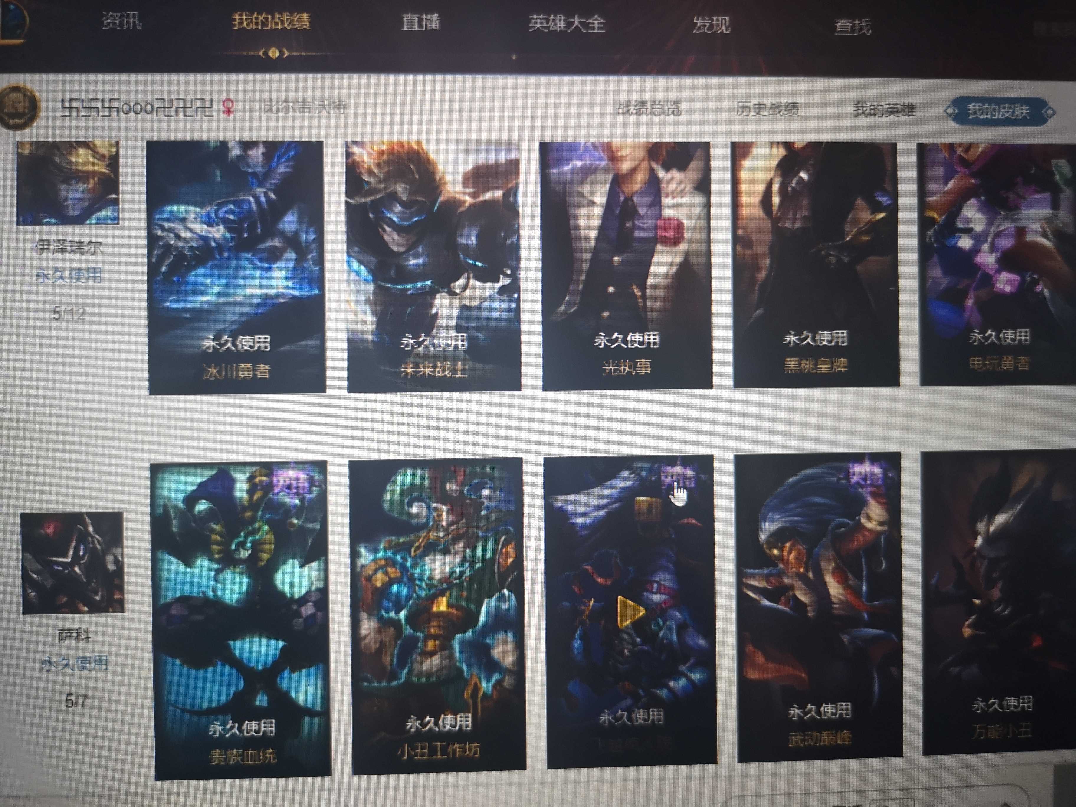 英雄联盟租号