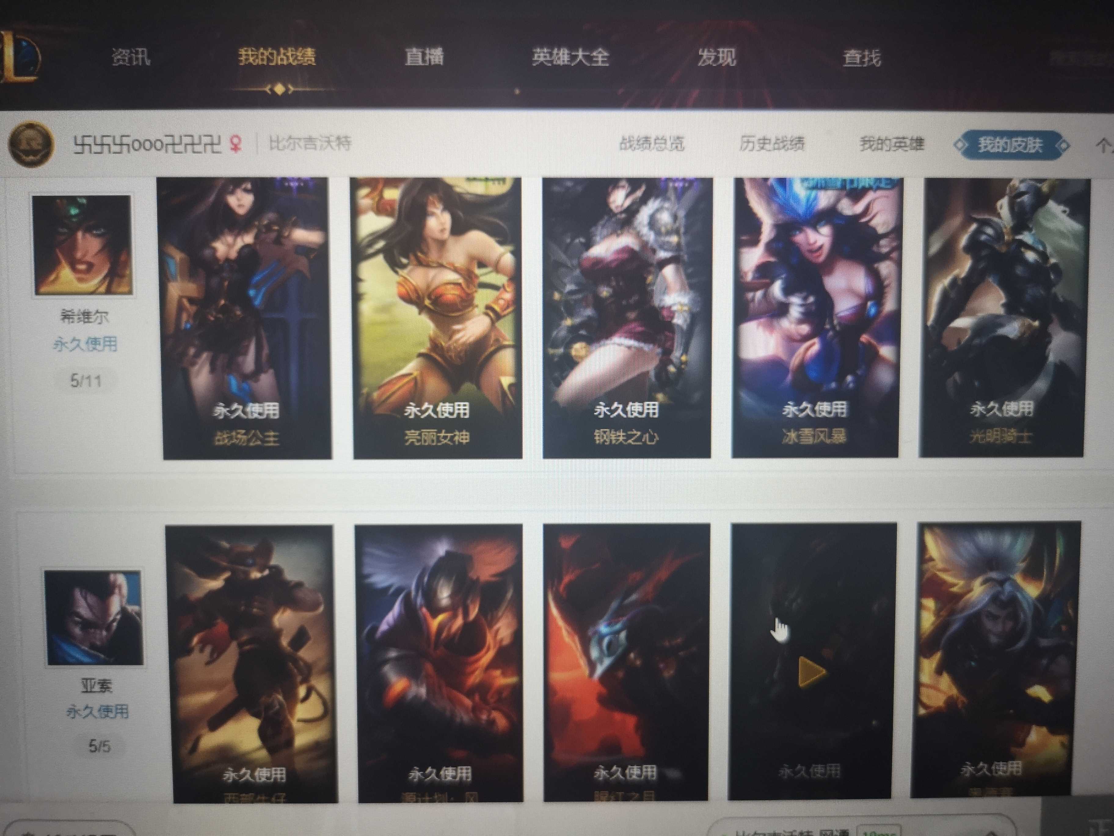 英雄联盟租号