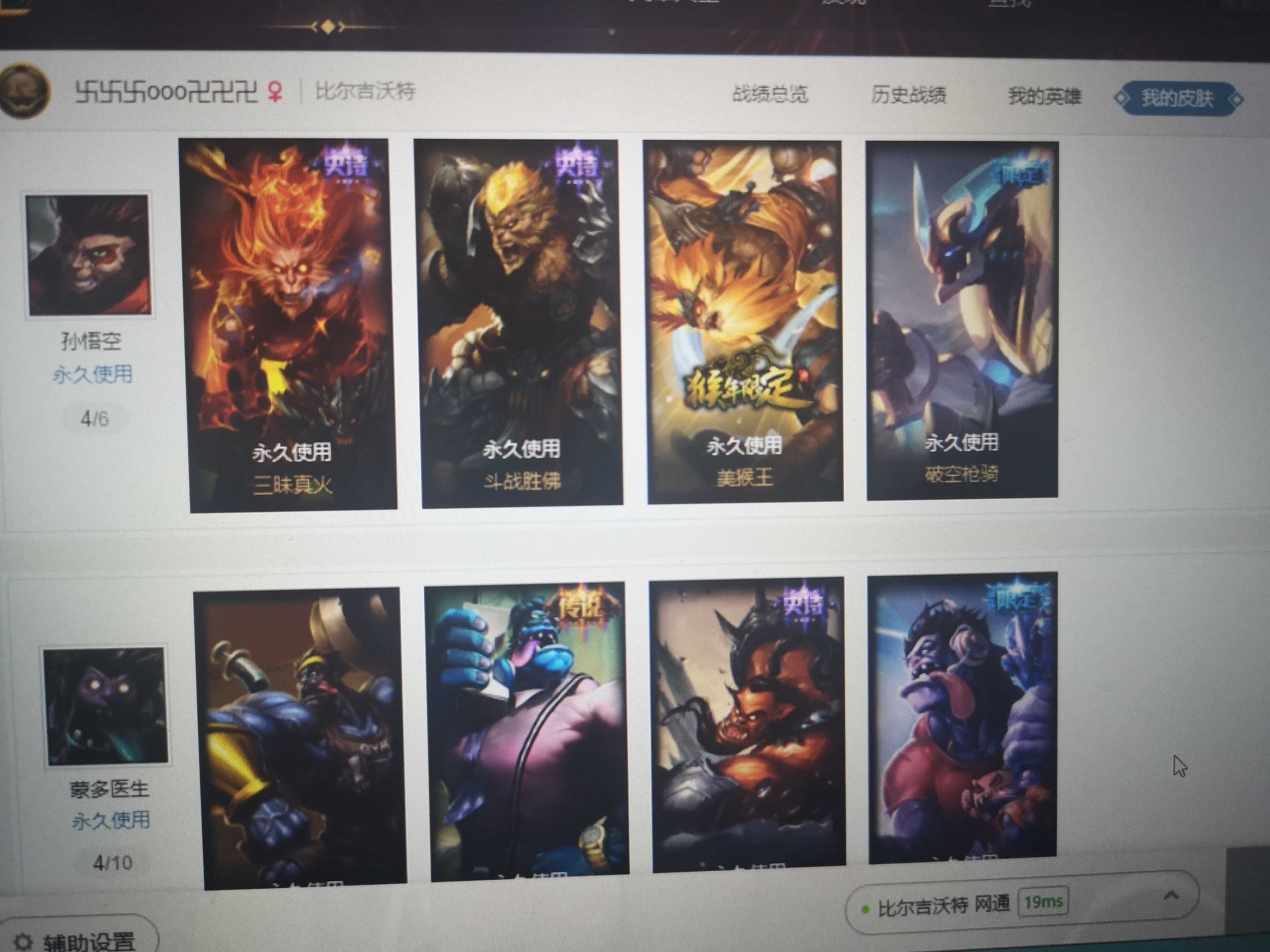 英雄联盟租号