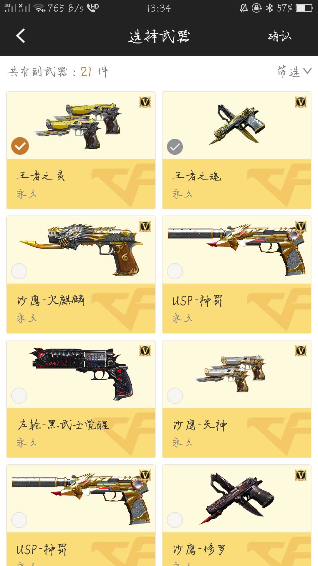 枪战王者租号