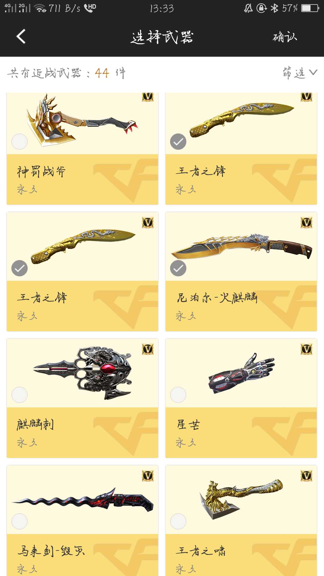 枪战王者租号