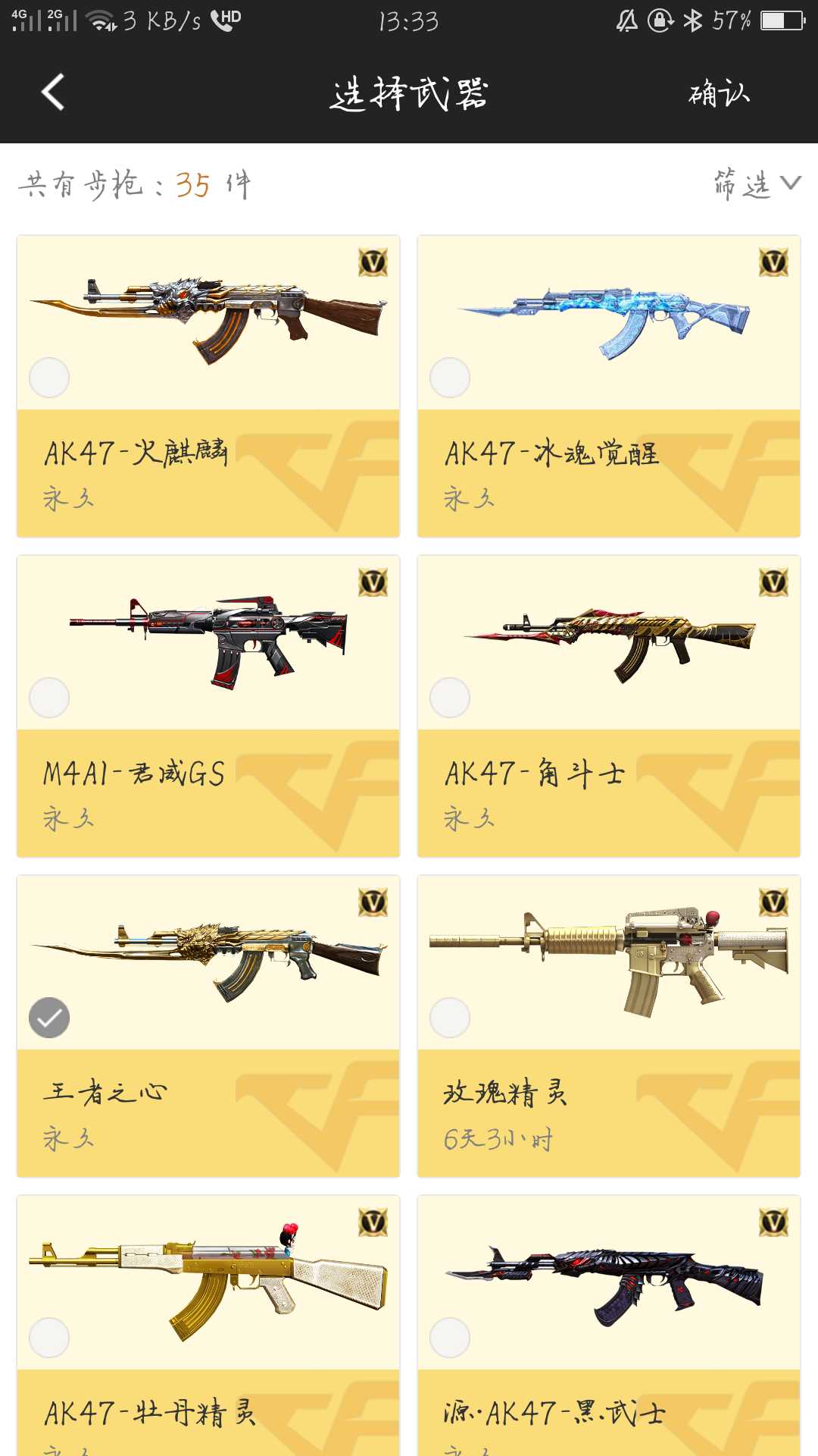 枪战王者租号