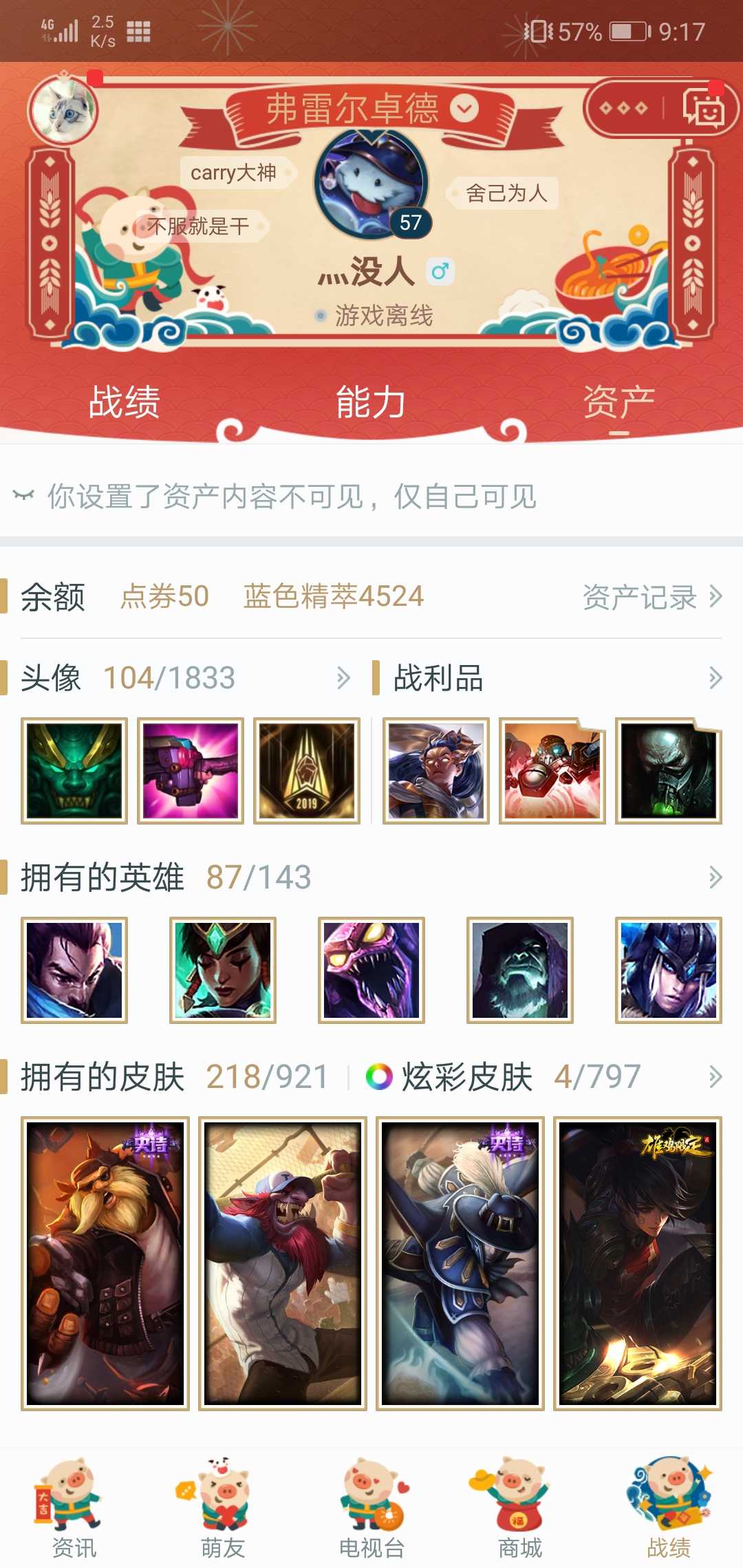 英雄联盟租号