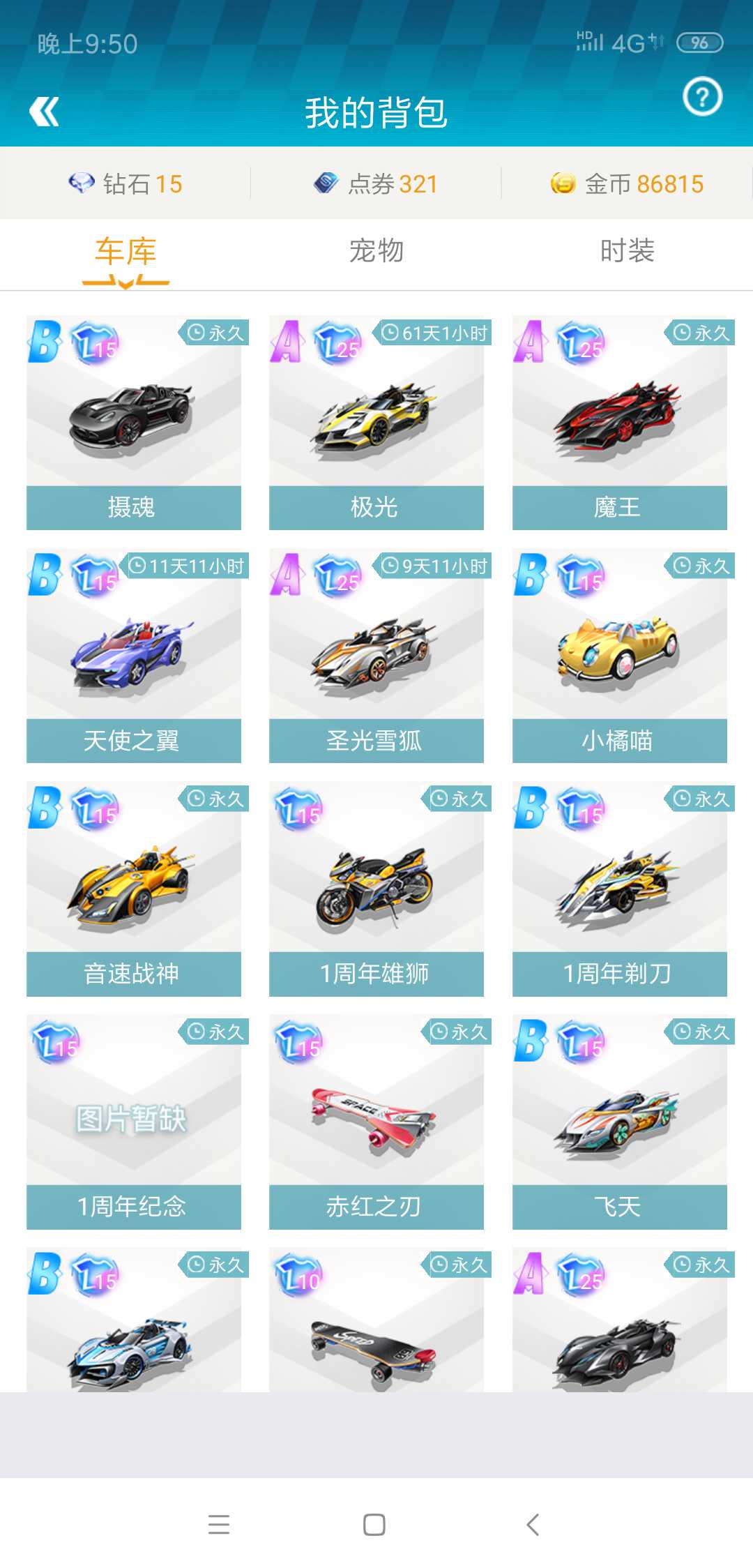 QQ飞车手游租号