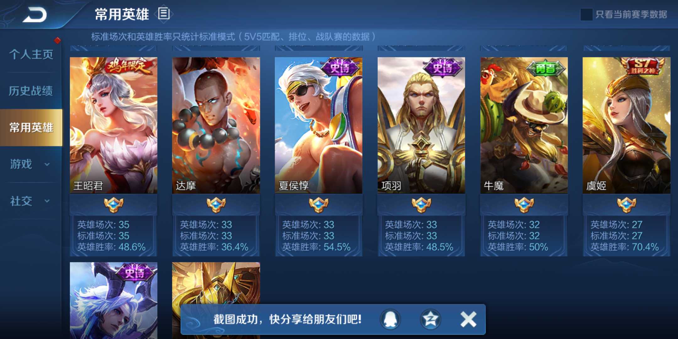 猴子全系,天魔缭乱,光辉之晨,至尊宝,冠军飞将等