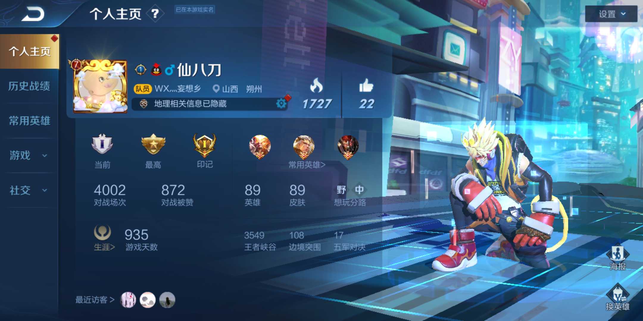 猴子全系,天魔缭乱,光辉之晨,至尊宝,冠军飞将等