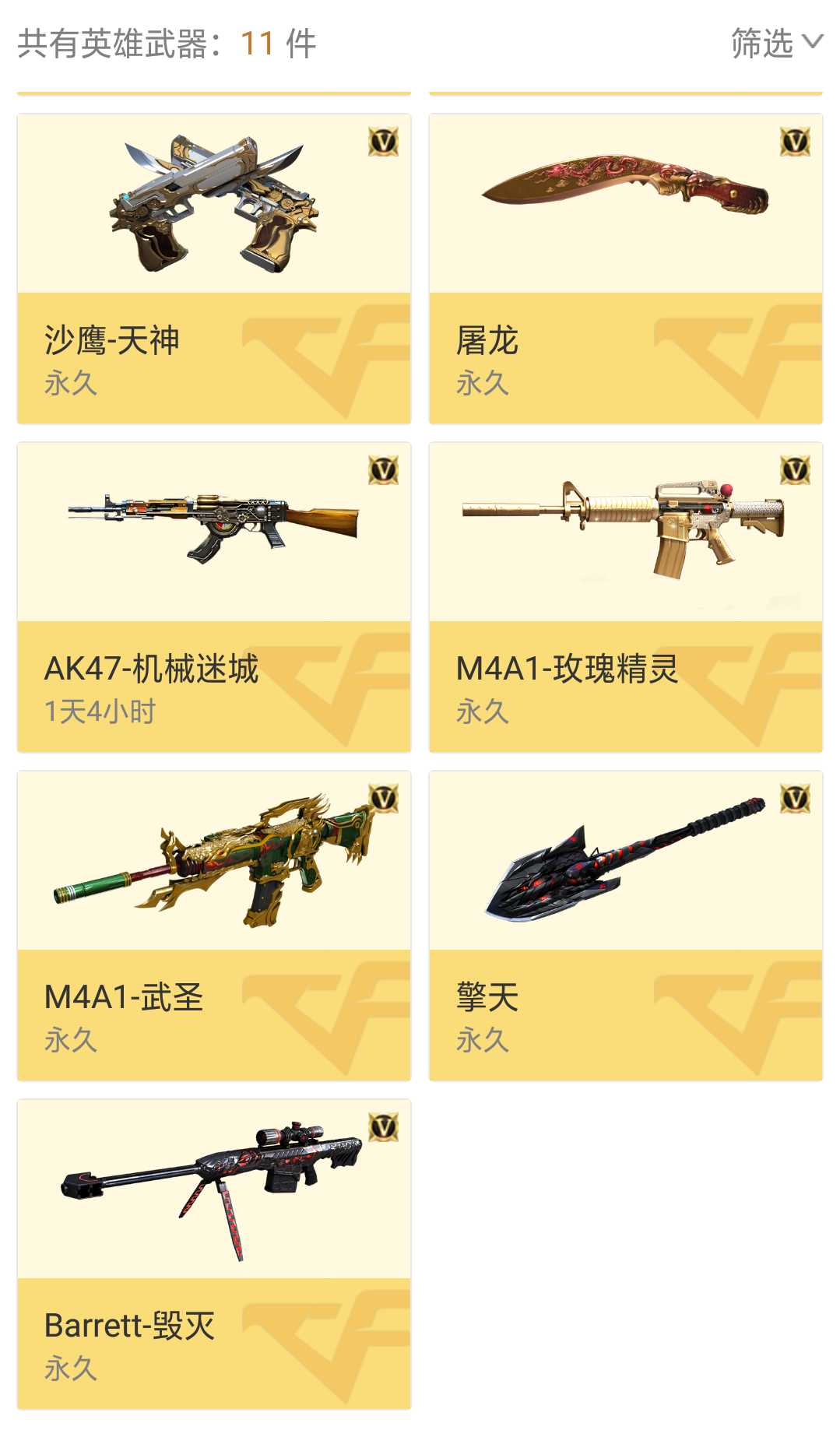 穿越火线租号