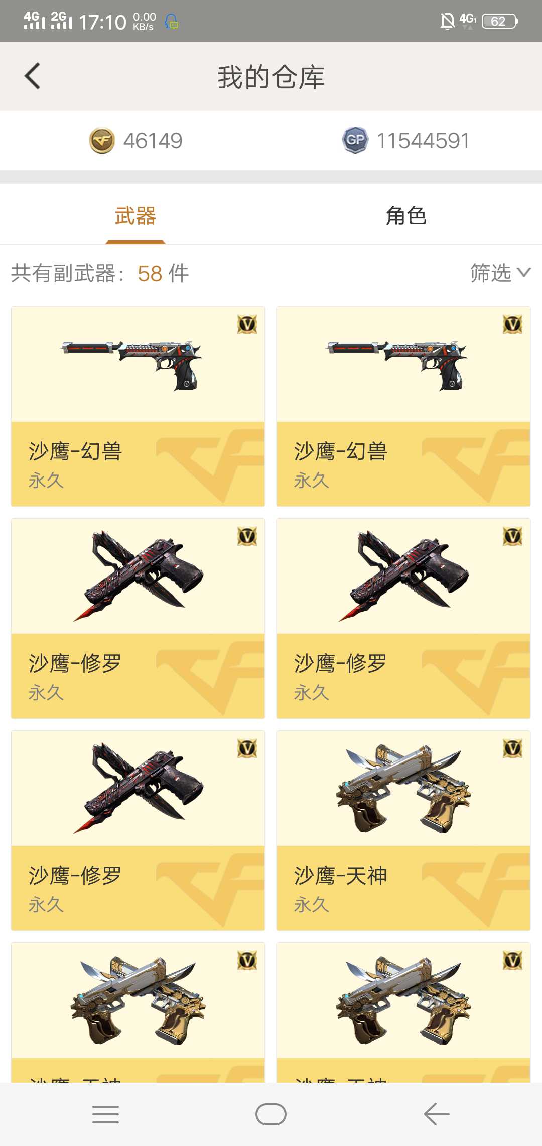 穿越火线租号